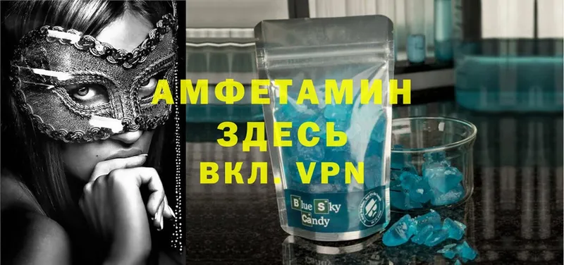 АМФЕТАМИН Premium  наркота  Артёмовский 