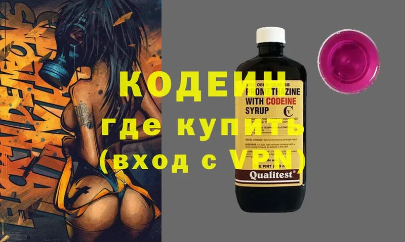 купить закладку  Артёмовский  Кодеин напиток Lean (лин) 