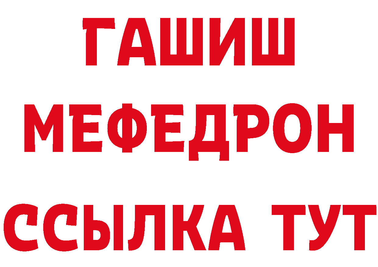 МЕТАМФЕТАМИН кристалл зеркало сайты даркнета hydra Артёмовский