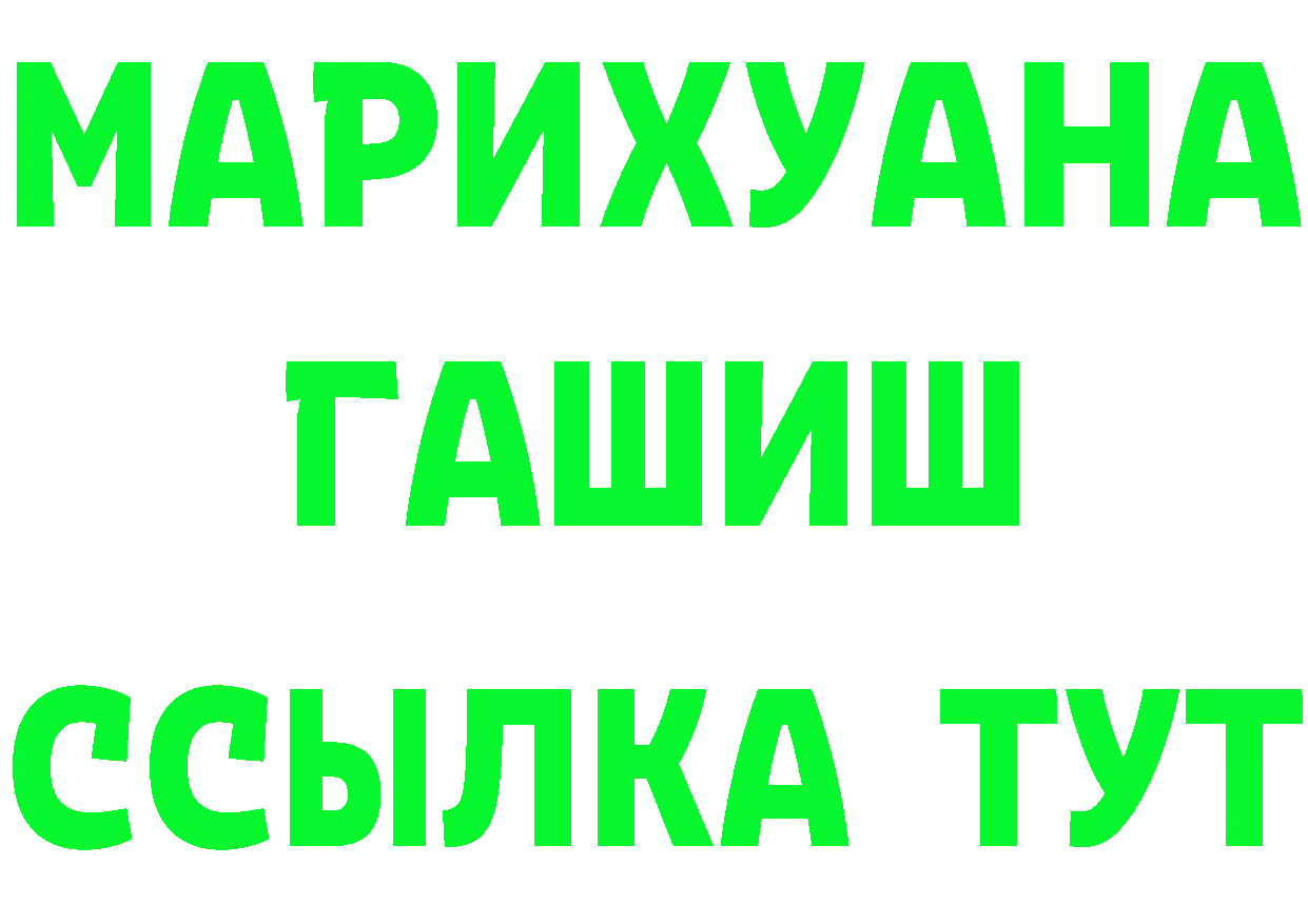 Марихуана сатива tor даркнет OMG Артёмовский