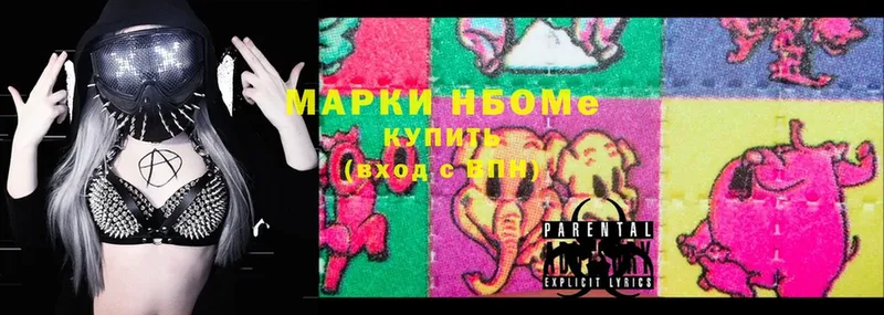 наркота  Артёмовский  Марки NBOMe 1,8мг 